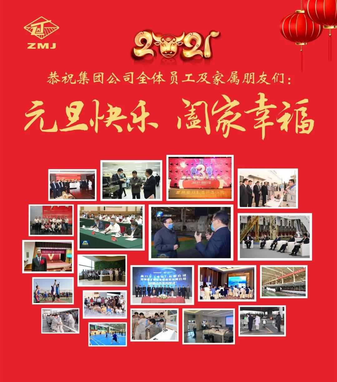 1610532747131992.jpg 2021.1.1.jpg