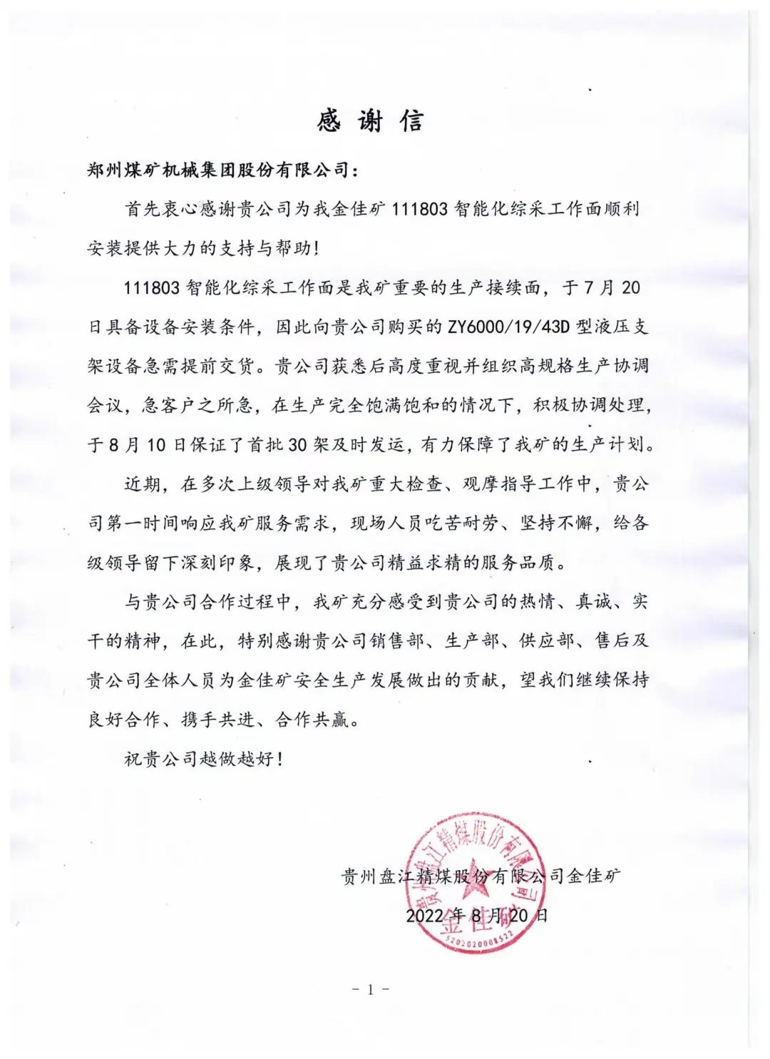 1661423752403084.jpg 微信图片_20220825183525.jpg